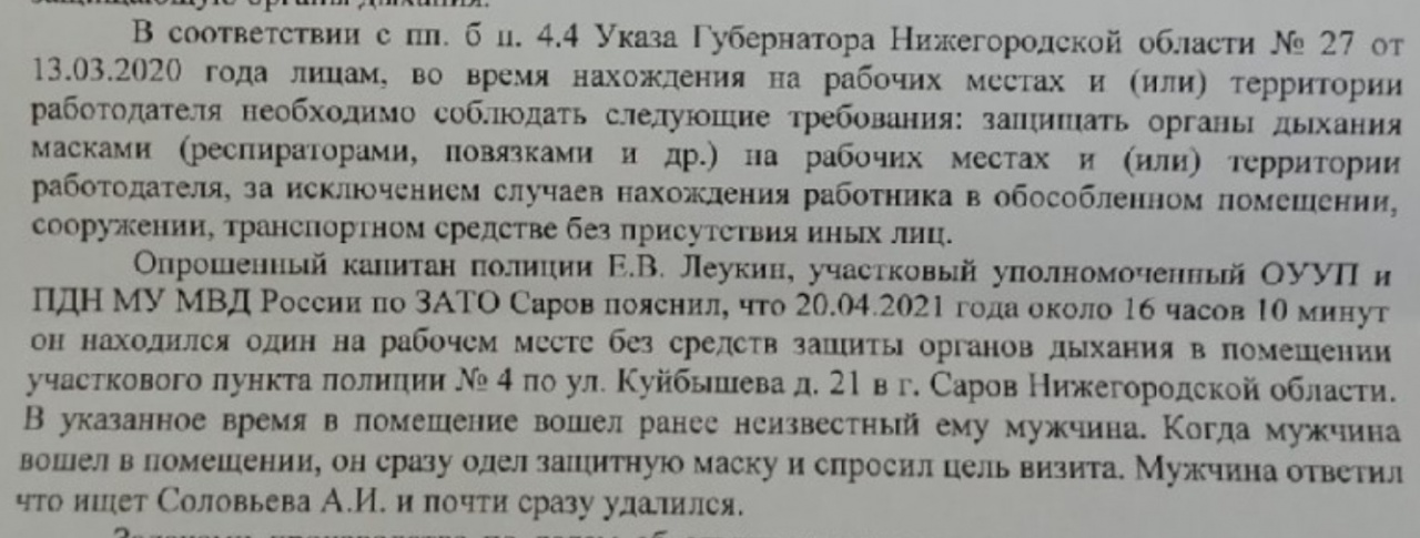 Полиция и маски.jpg